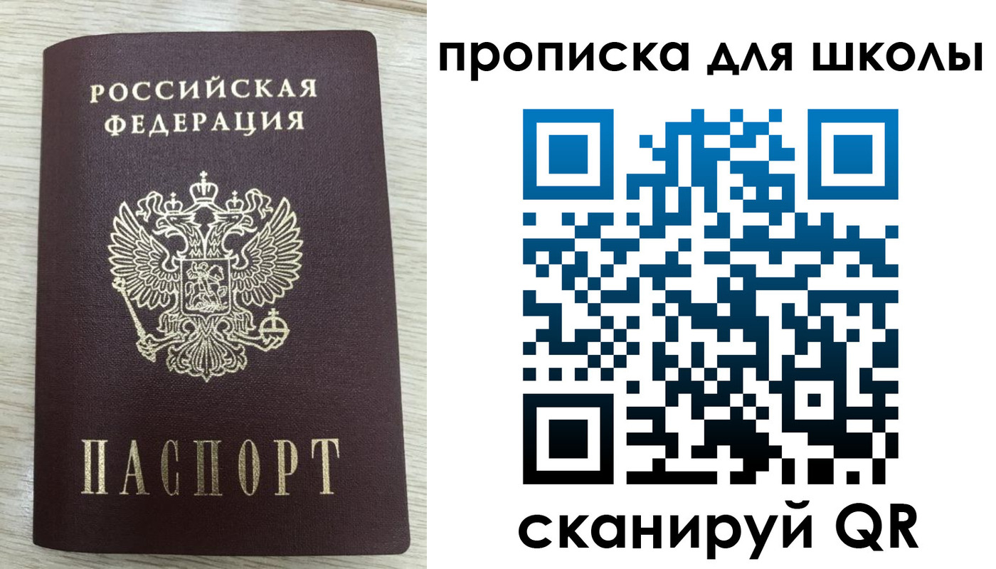 временная регистрация для всех в Керчи