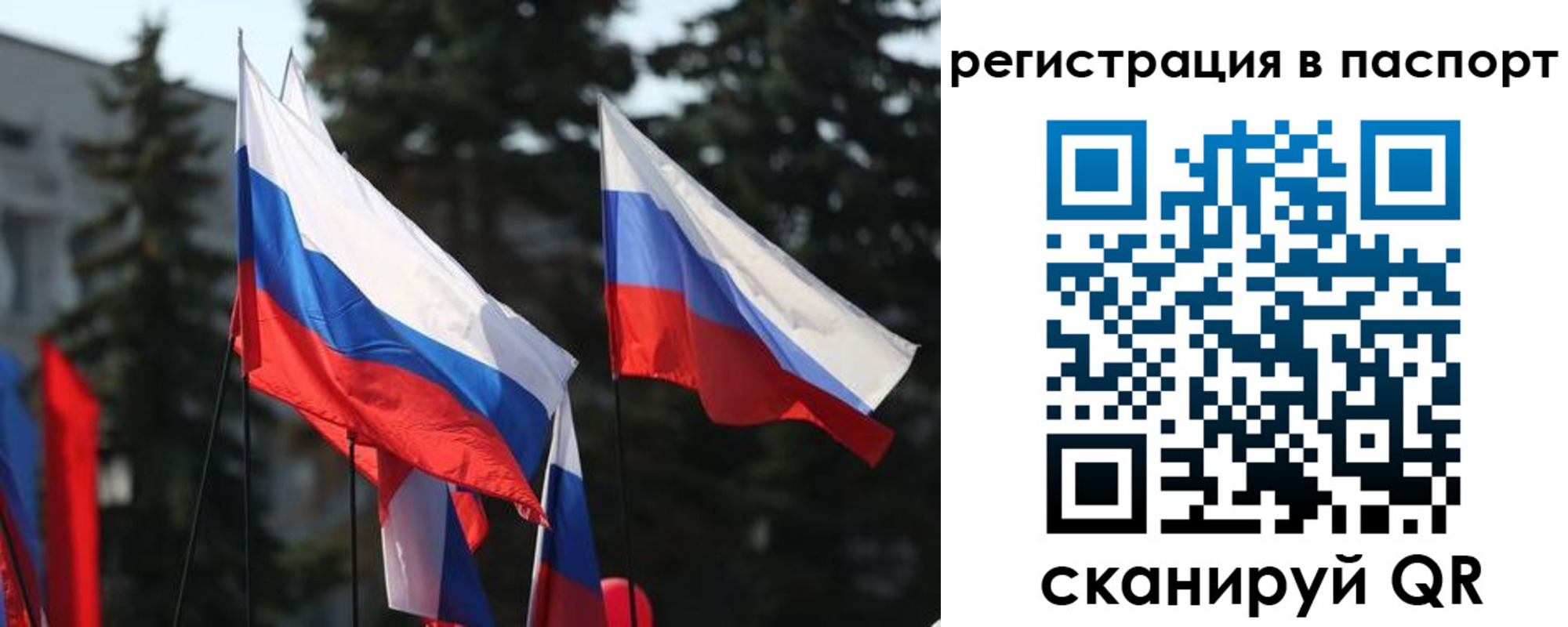 прописка штамп в Керчи