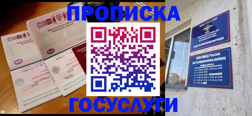 временная регистрация купить в Керчи