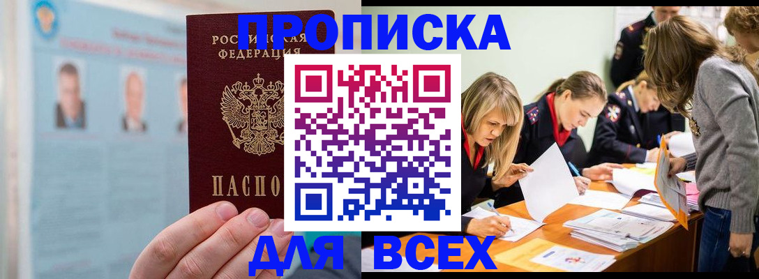 временная регистрация в квартире в Керчи