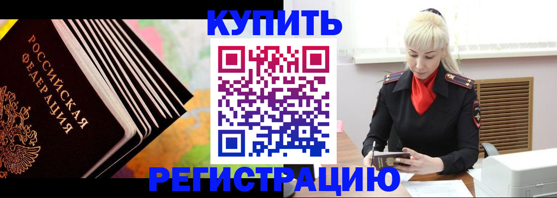 прописка иностранных граждан в Керчи