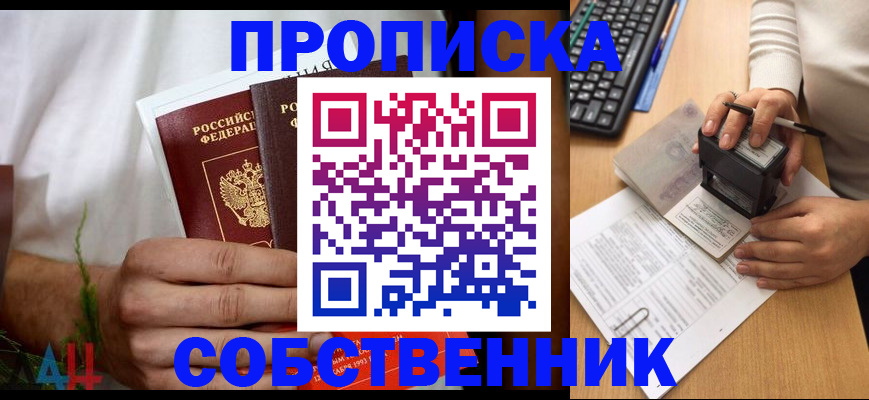 регистрация для школы в Керчи
