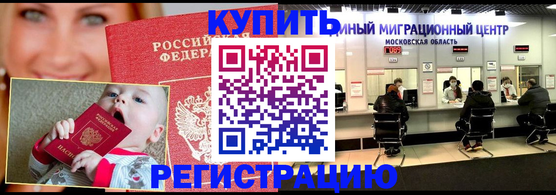 прописка регистрация в Керчи